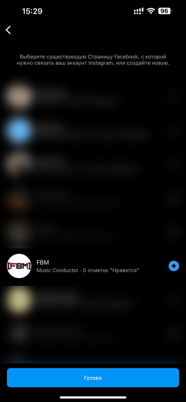 Как привязать инстаграм к фейсбуку? Привязка instagram к ФП через приложение инсты 2023